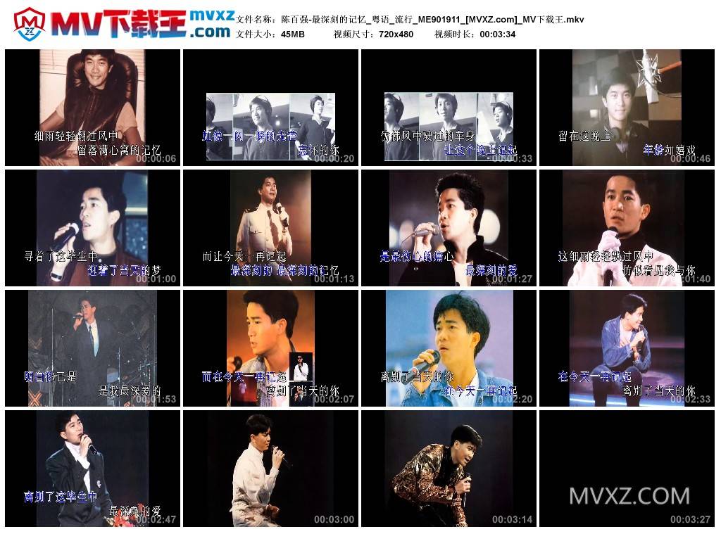 陈百强-最深刻的记忆_粤语_流行_ME901911